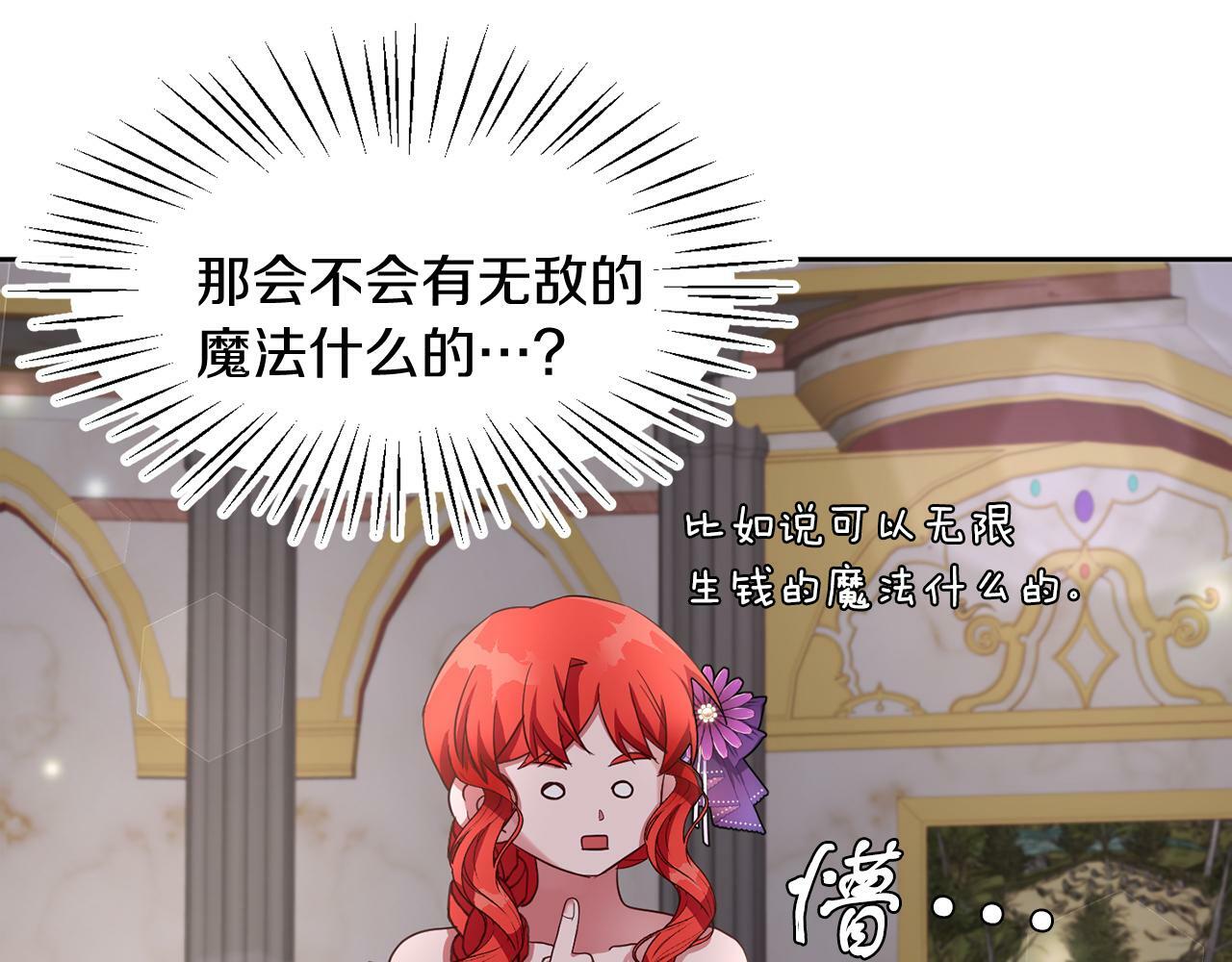 第39话 活着的宝石95