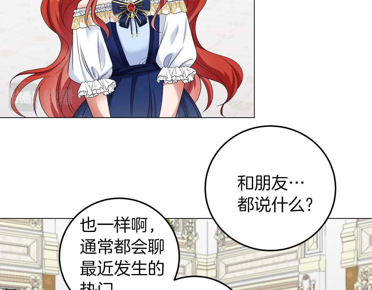第42话 番外篇 父子谈话技巧92