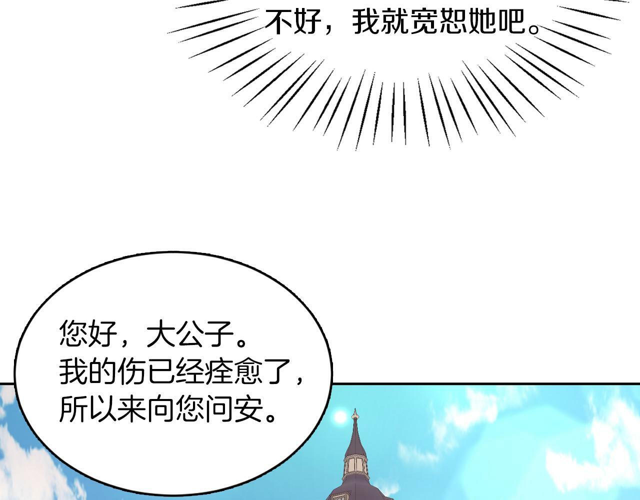 第26话 番外篇 基尔小时候382