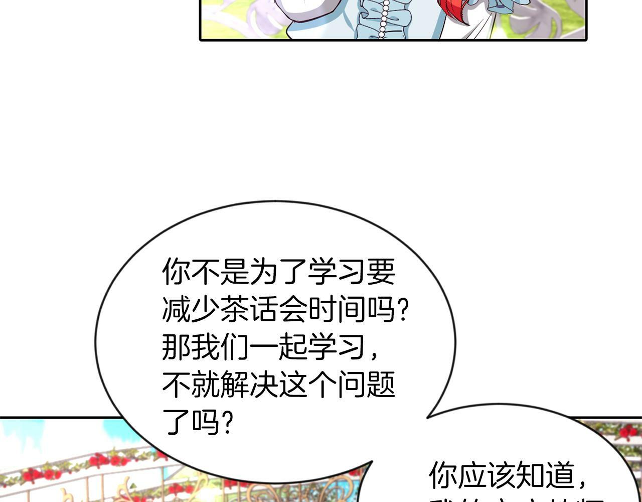 第30话 名师的诱惑95