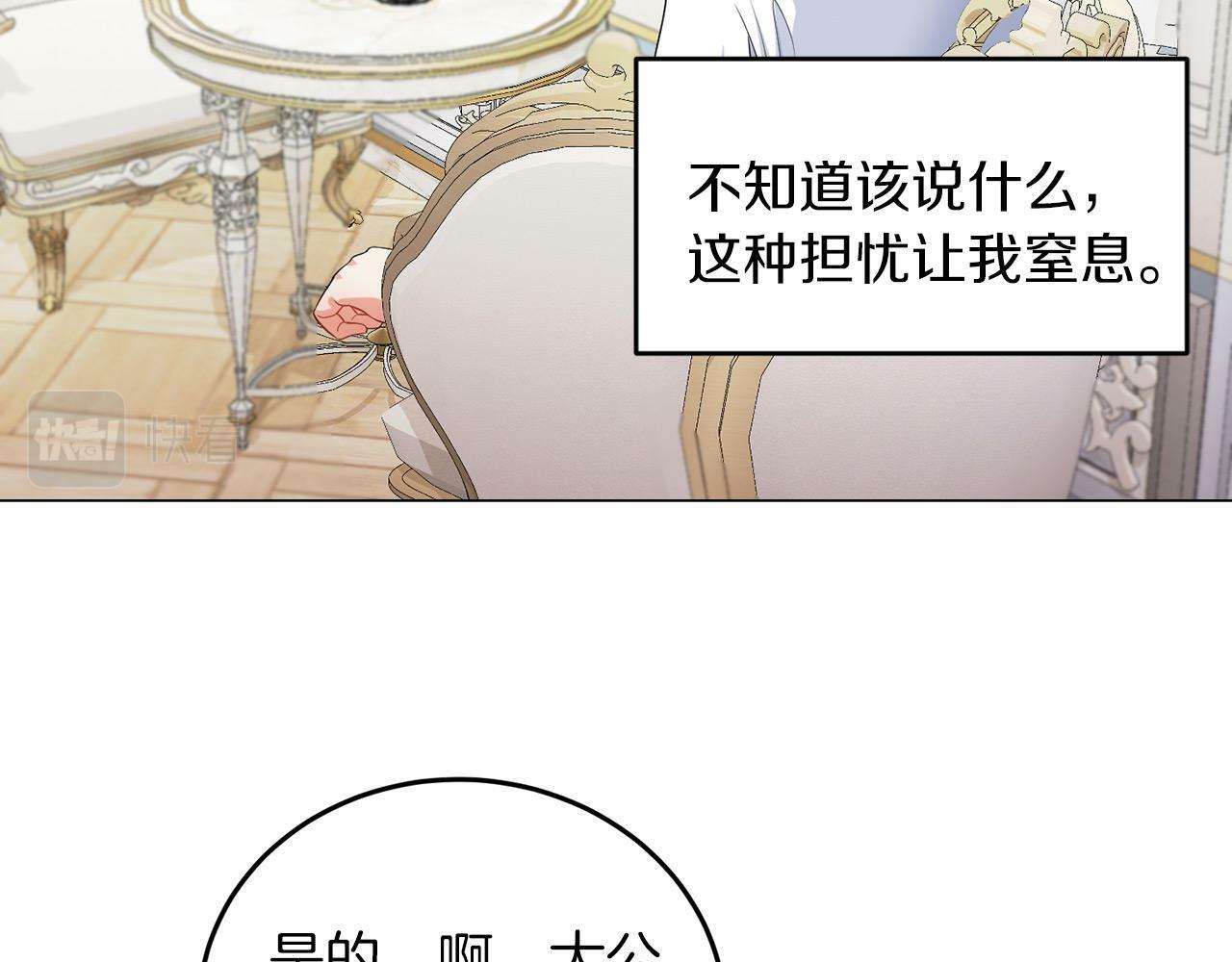 第42话 番外篇 父子谈话技巧22