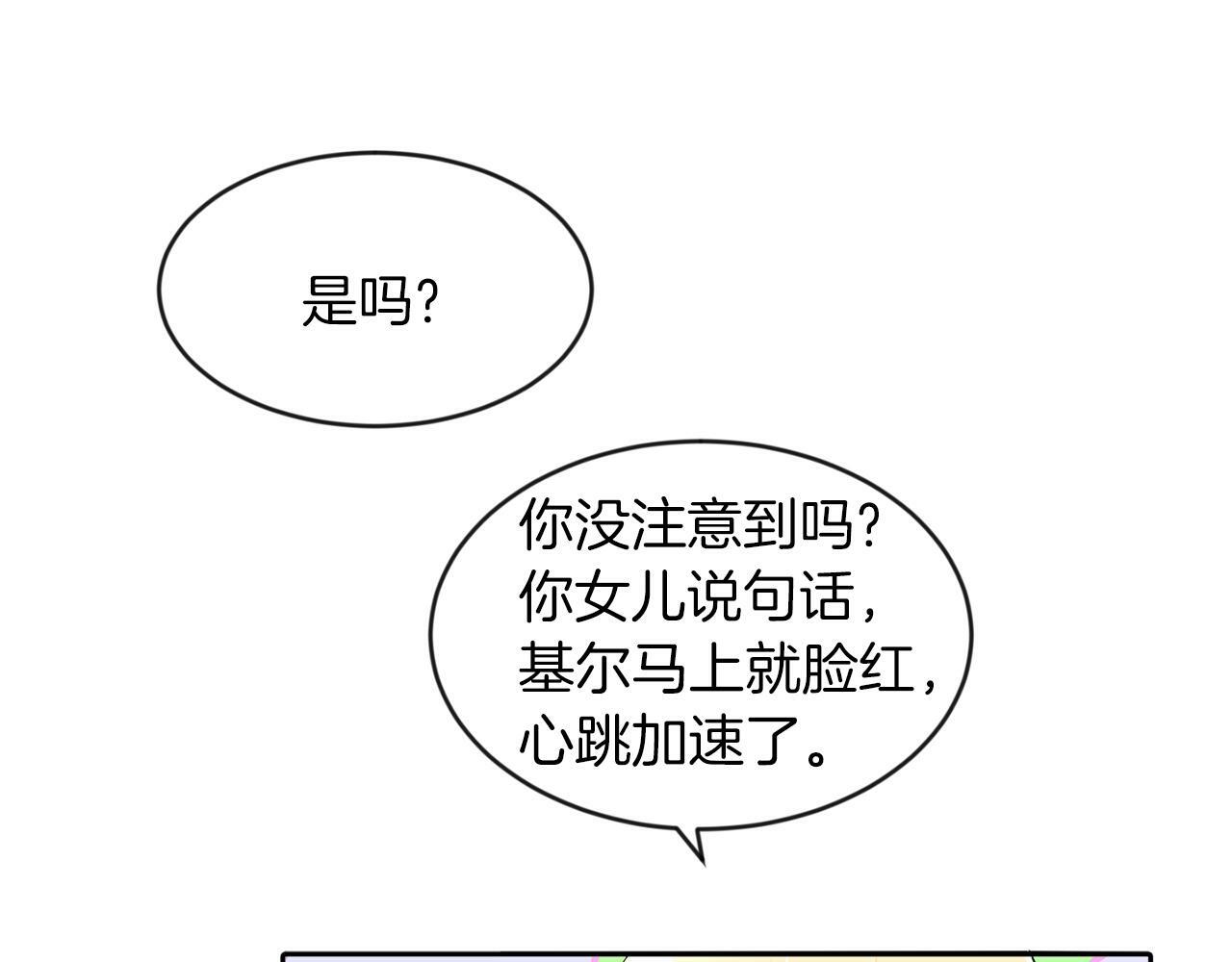 第18话 觊觎80