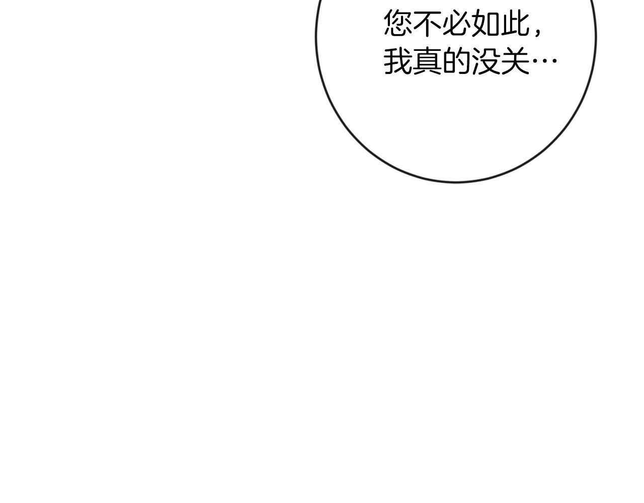 第11话 大公的奖赏77