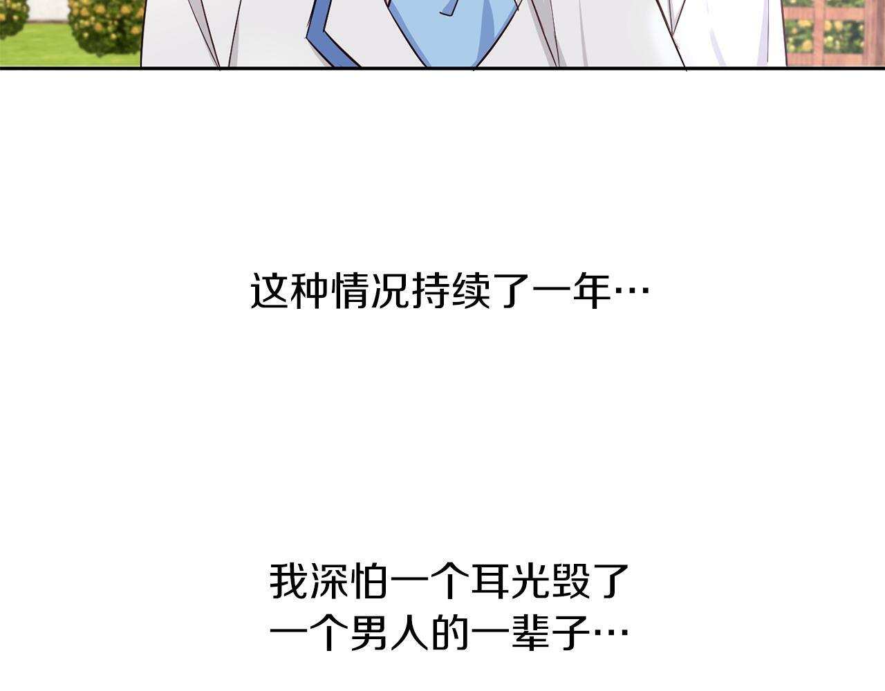 第29话 减少茶话会46