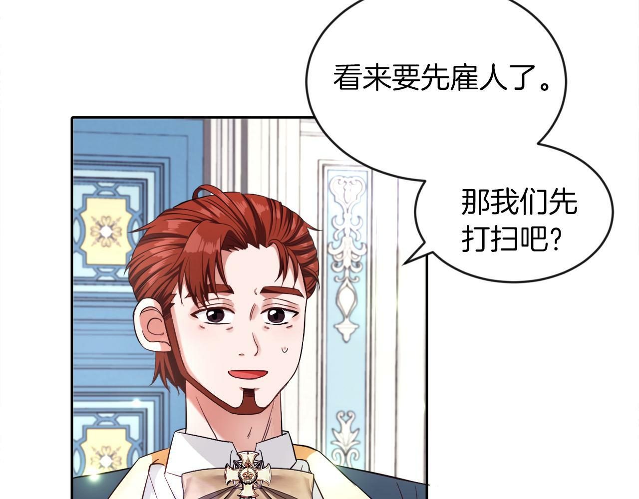 第13话 恶魔的邀约40