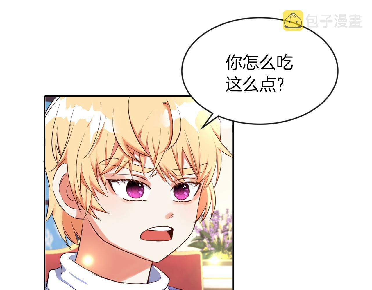 第24话 番外篇 基尔小时候 195