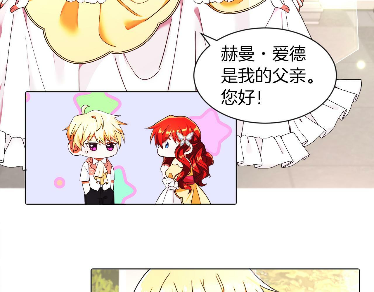 第3话 寄宿大公府52