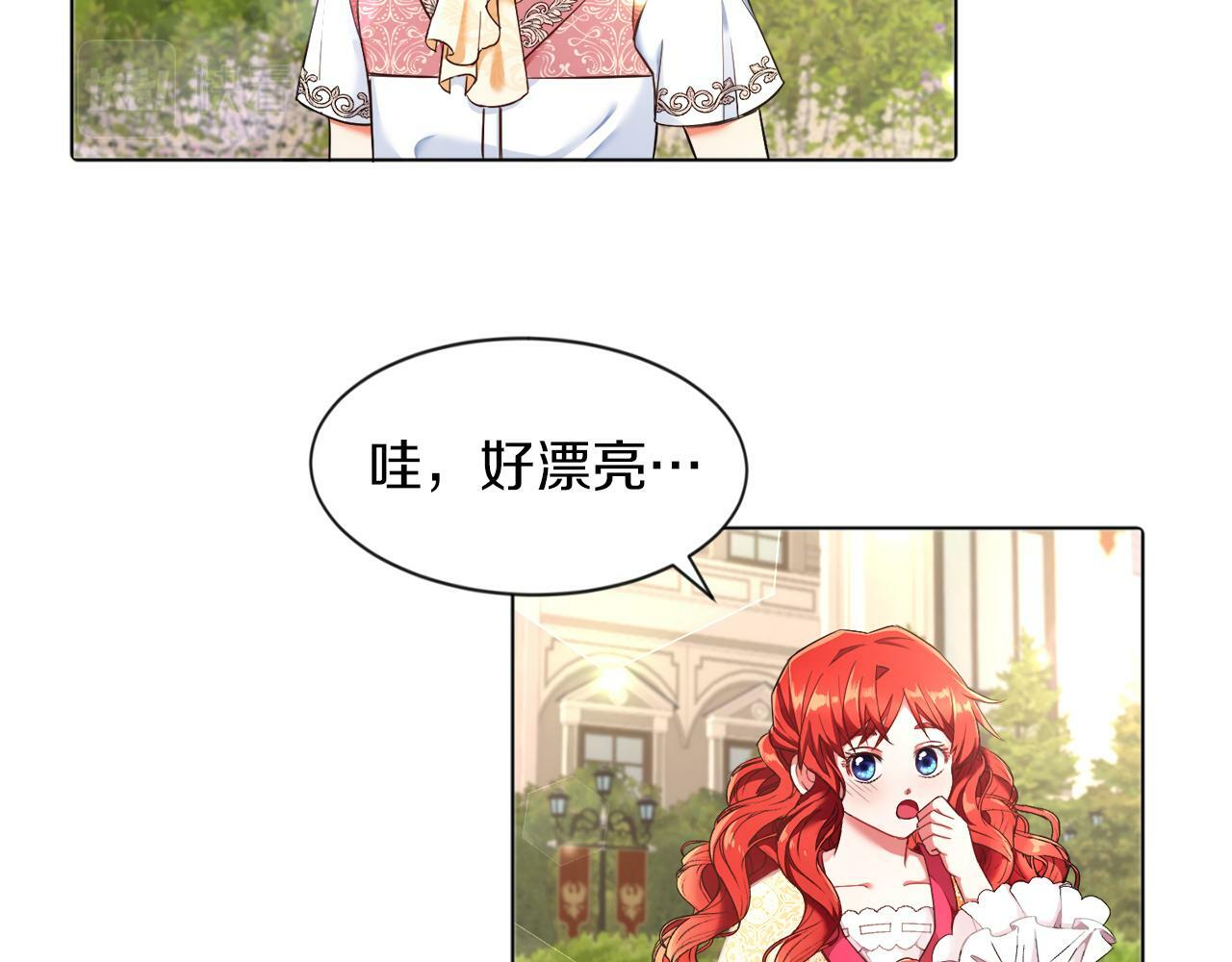 第3话 寄宿大公府12