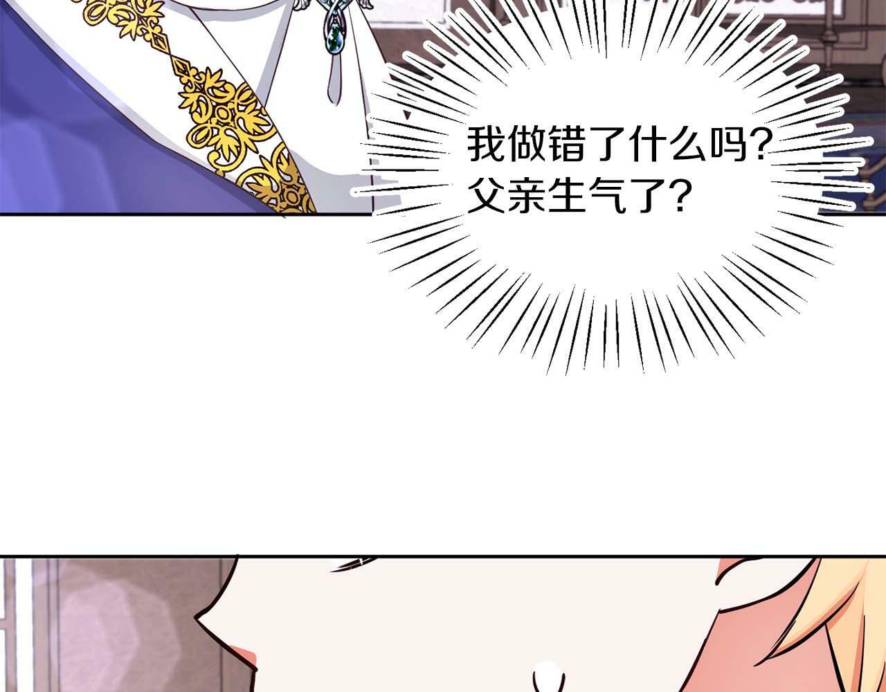 第28话 番外篇 基尔小时候 55