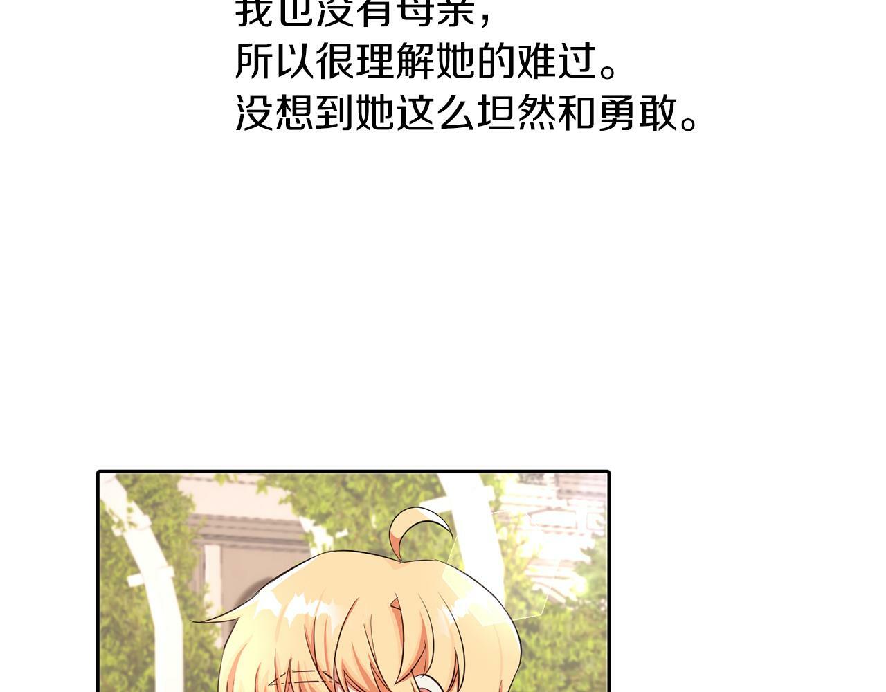 第24话 番外篇 基尔小时候 150
