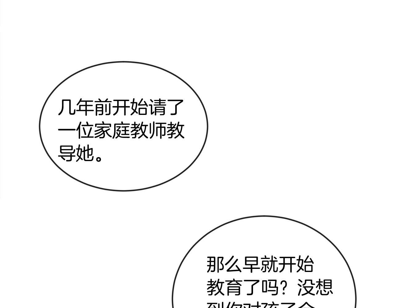 第18话 觊觎69