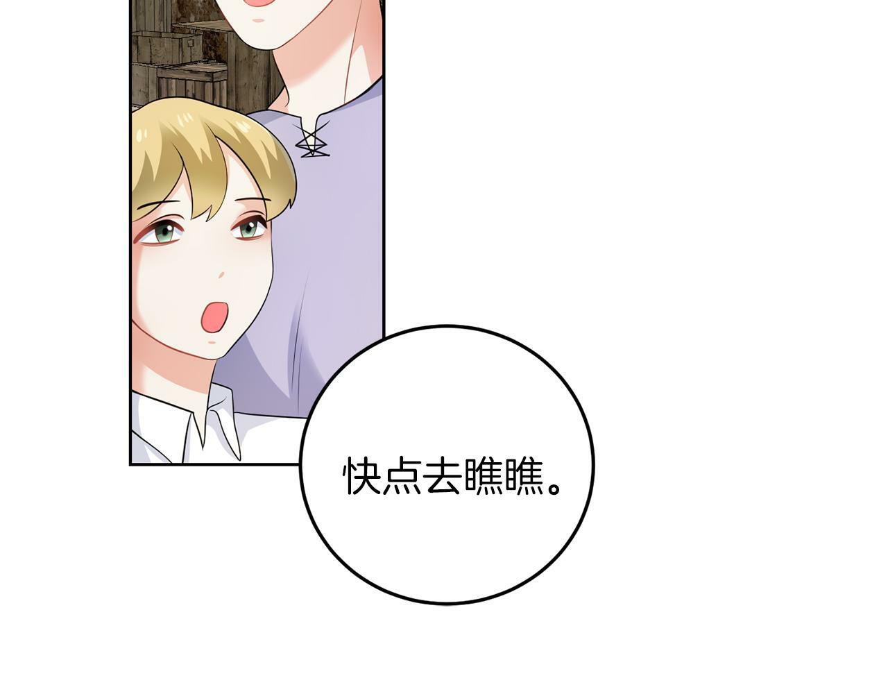 第54话 使节团86