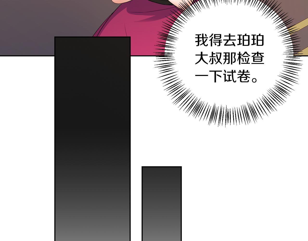 第58话 有客来访110
