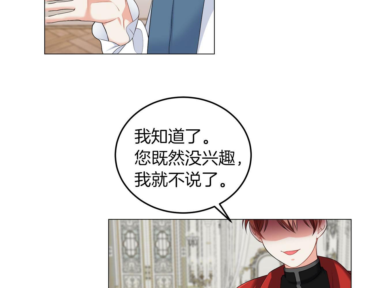 第45话 番外篇 我有个办法91