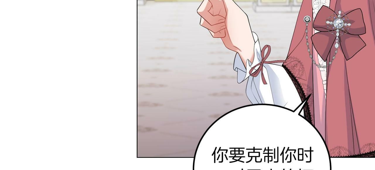 第45话 番外篇 我有个办法22