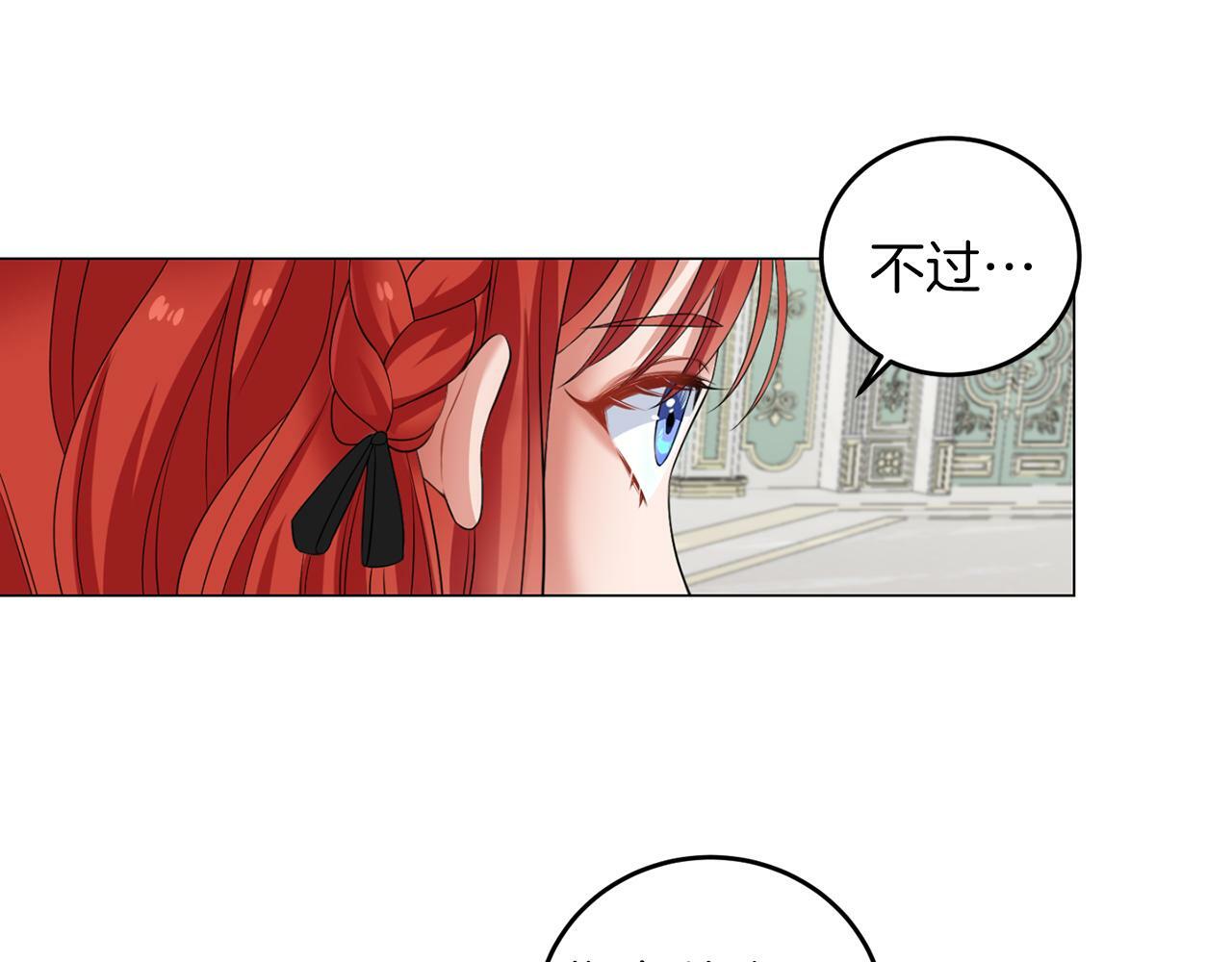 第44话 番外篇 吃醋21