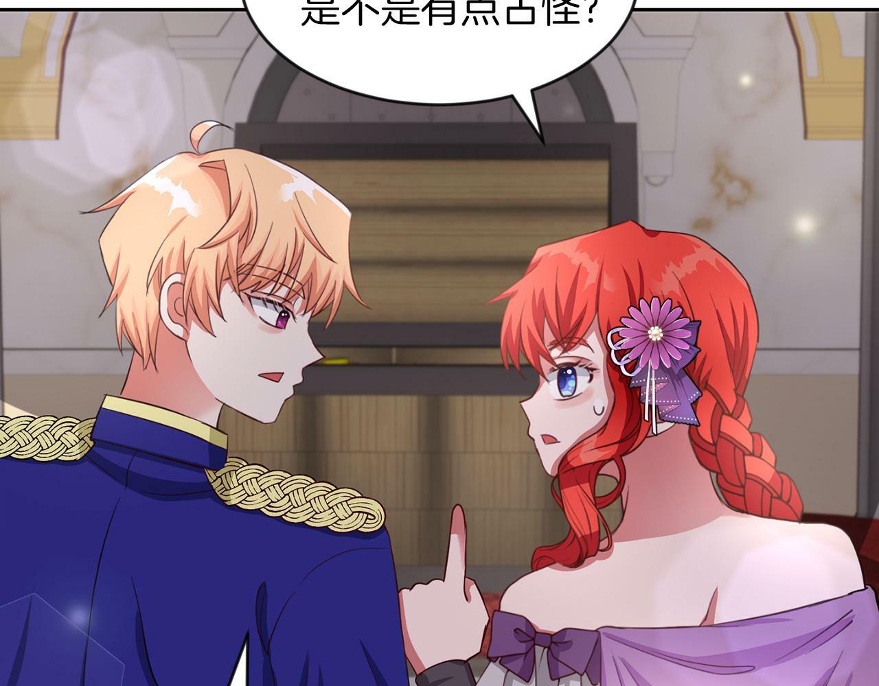 第40话 番外篇 第一次茶话会5
