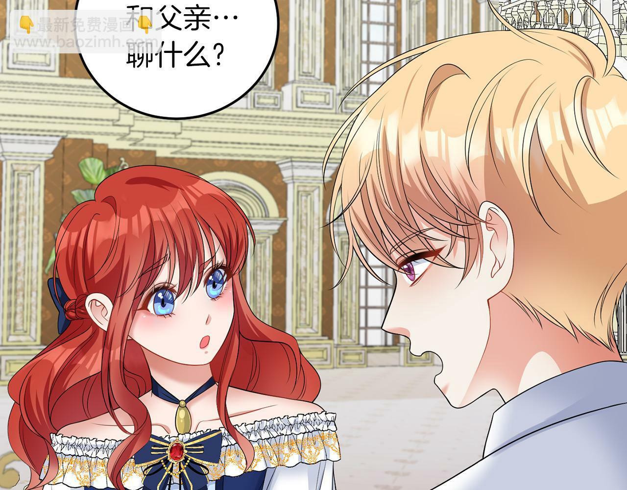 第42话 番外篇 父子谈话技巧73