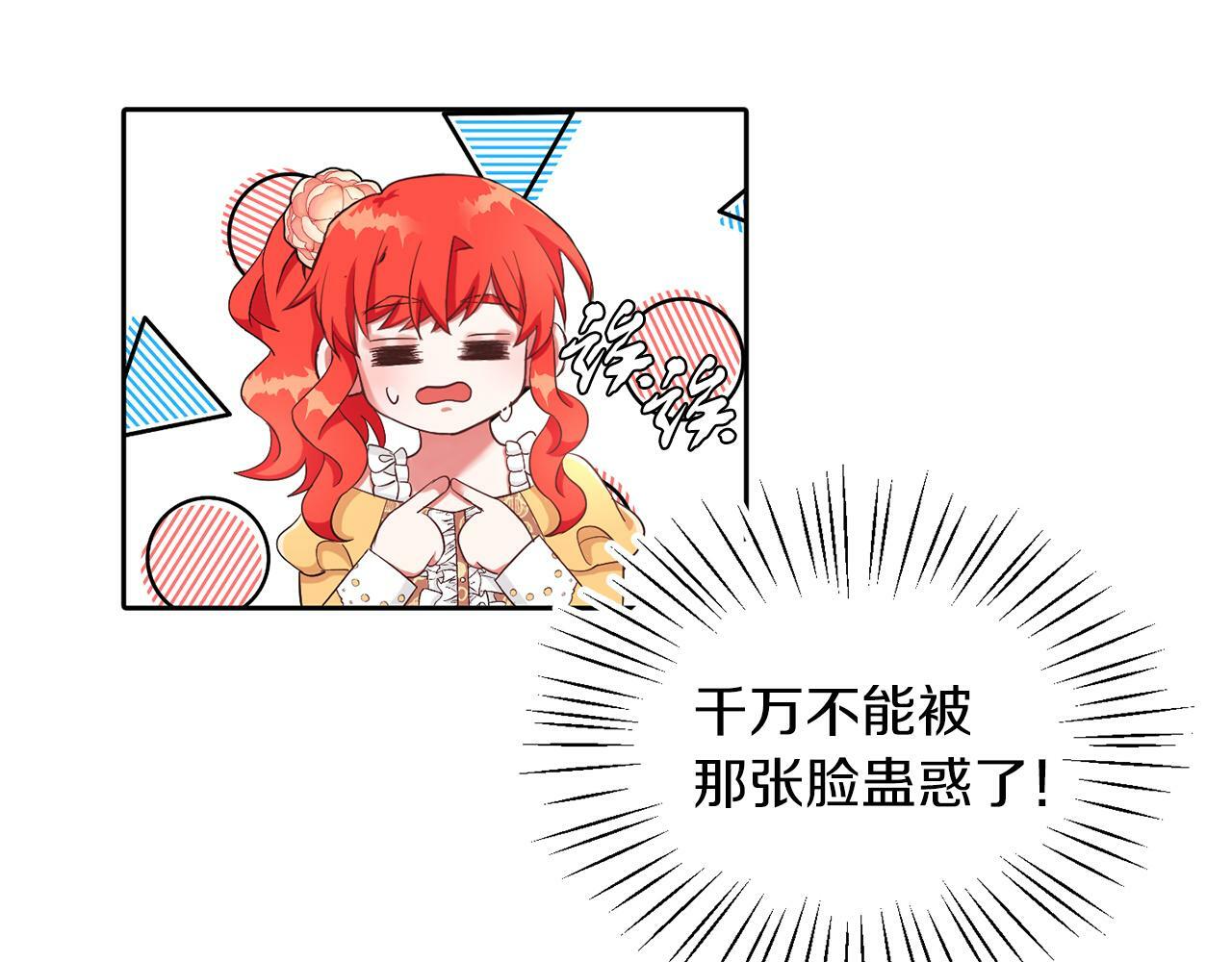 第29话 减少茶话会88
