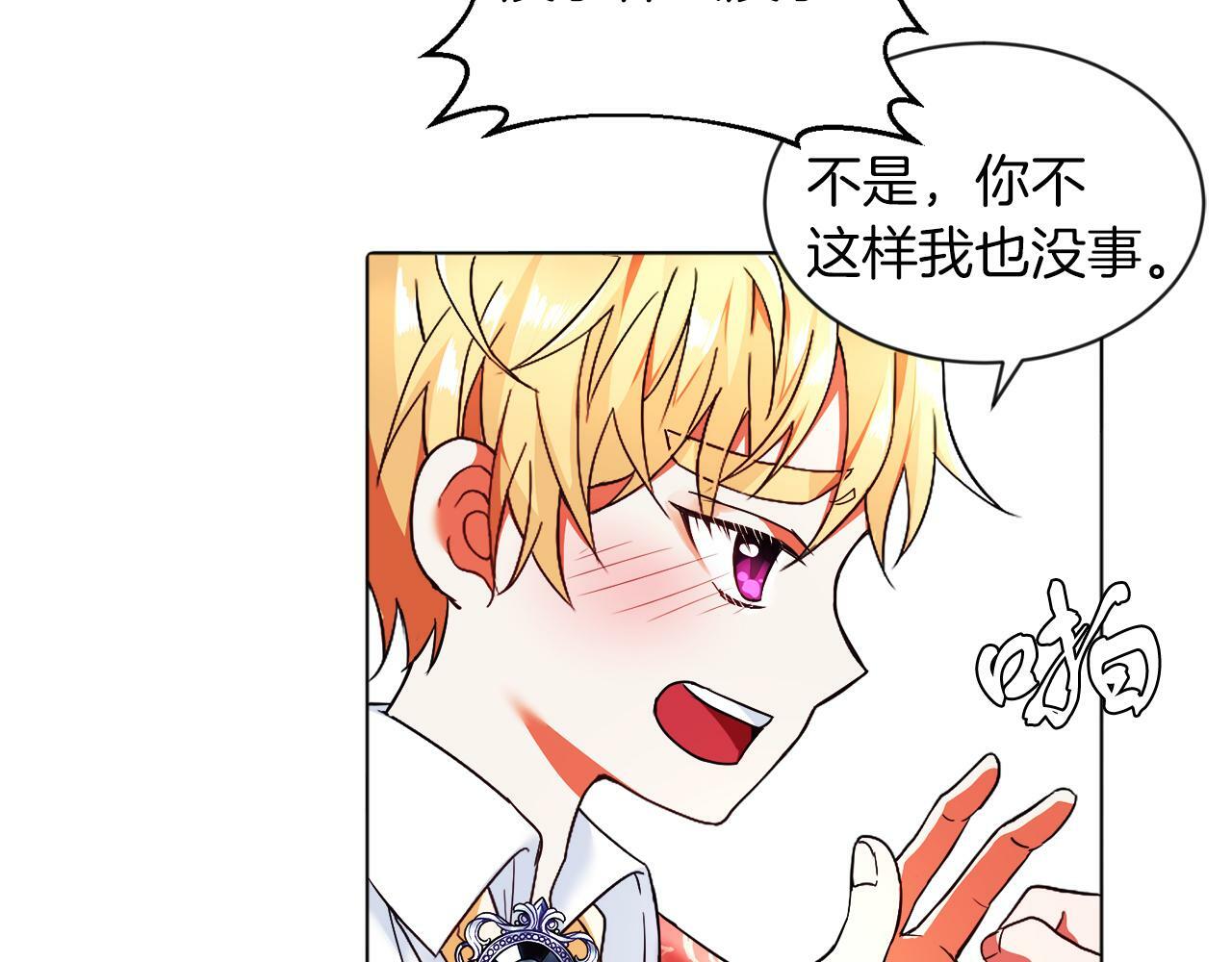 第3话 寄宿大公府89