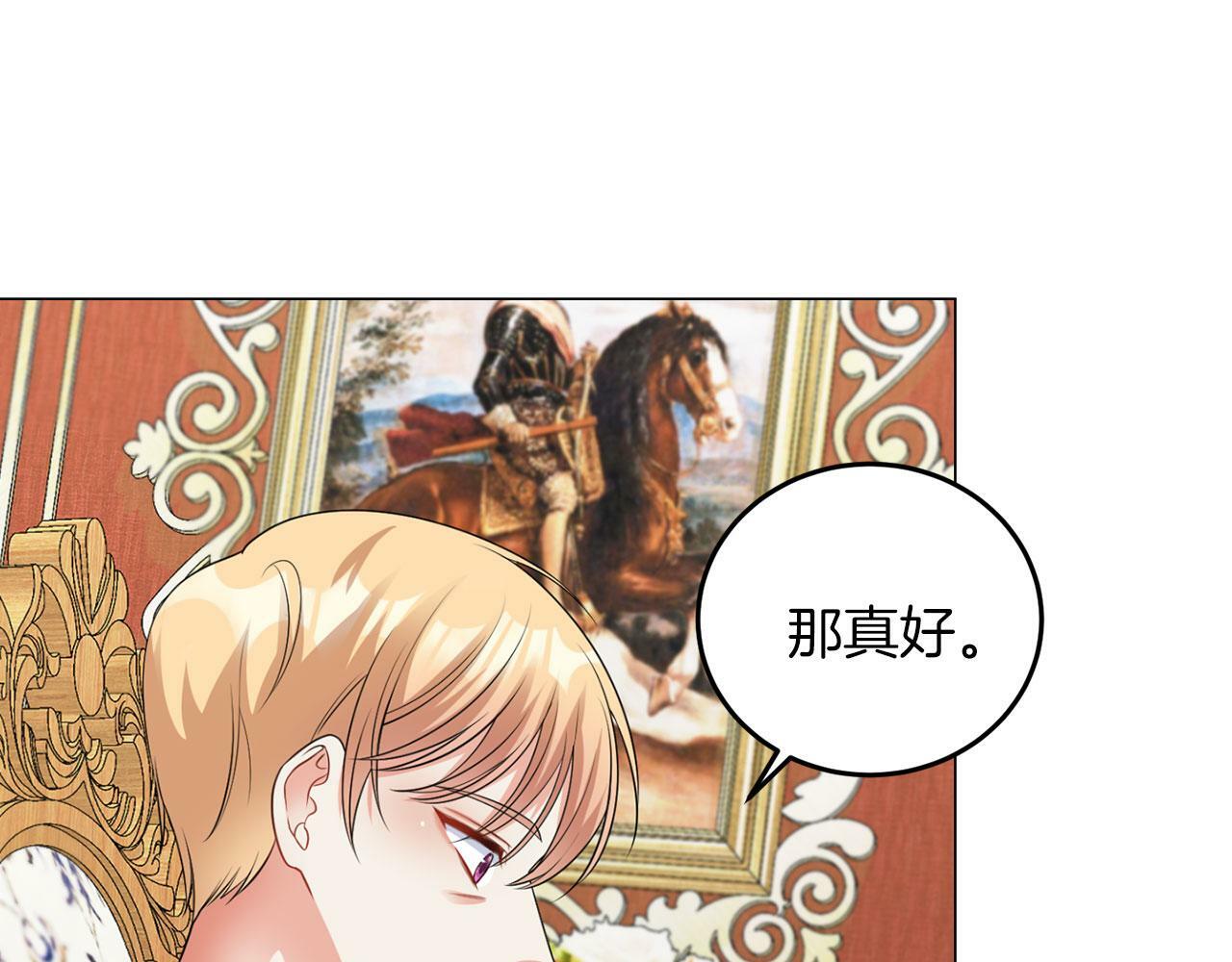 第44话 番外篇 吃醋5