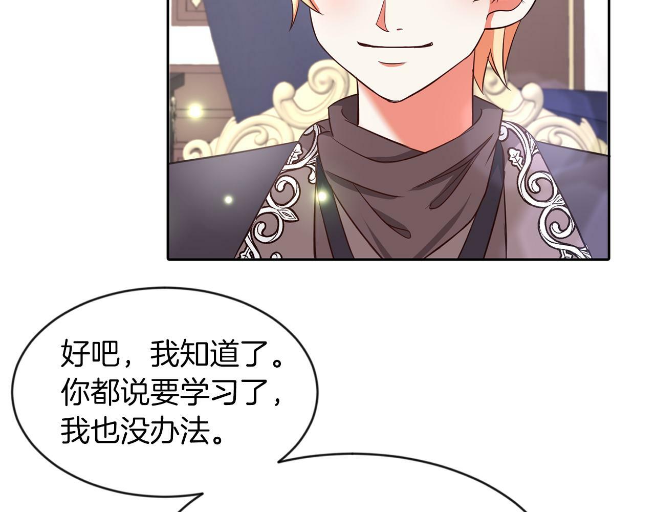 第30话 名师的诱惑56