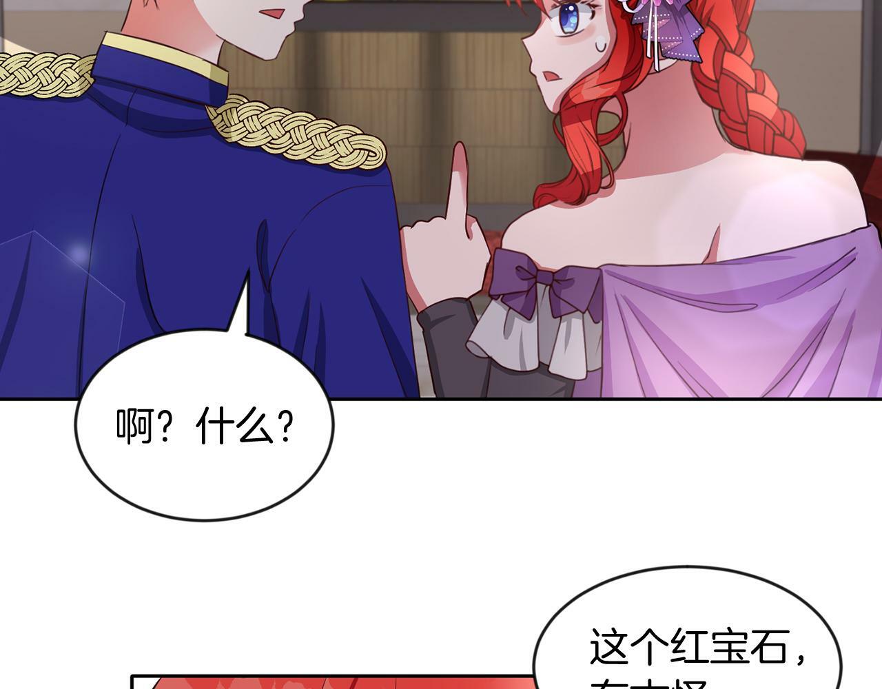 第39话 活着的宝石113