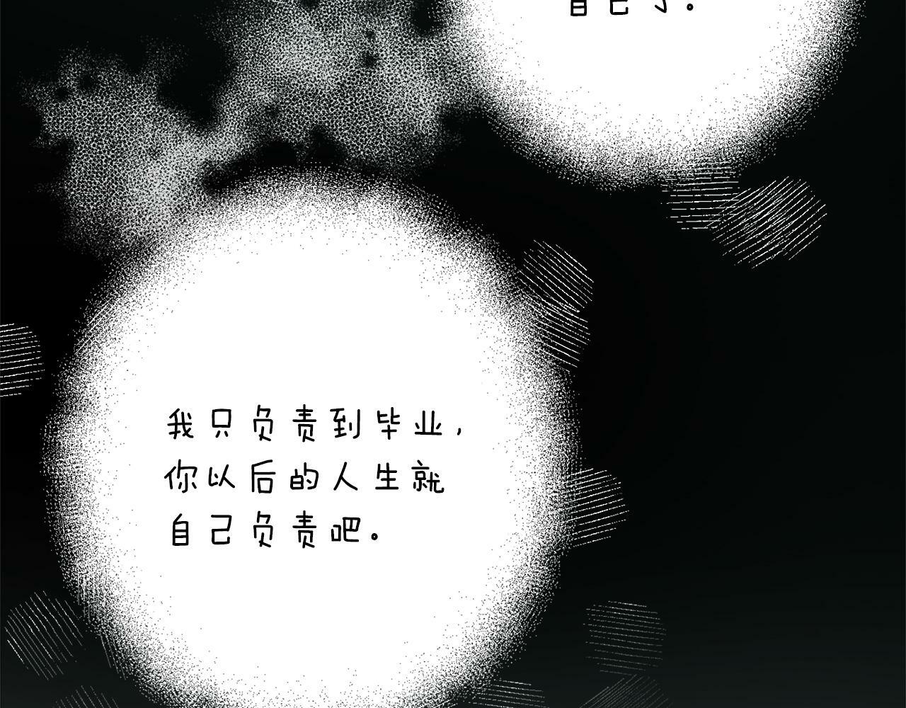 第1话 悲惨的前世52