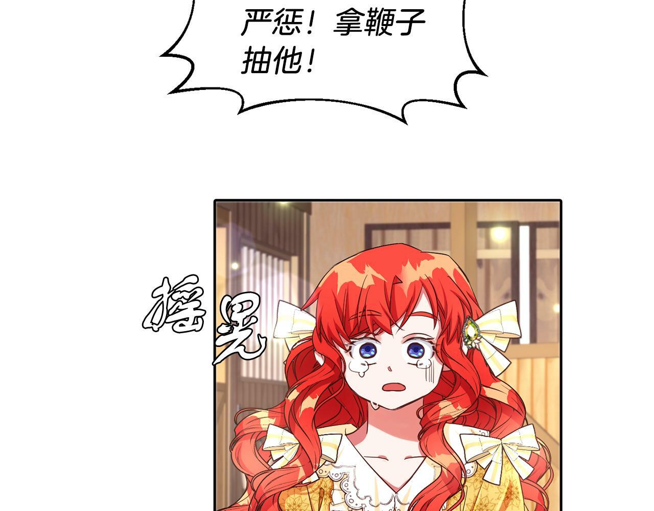 第25话 番外篇 基尔小时候 265