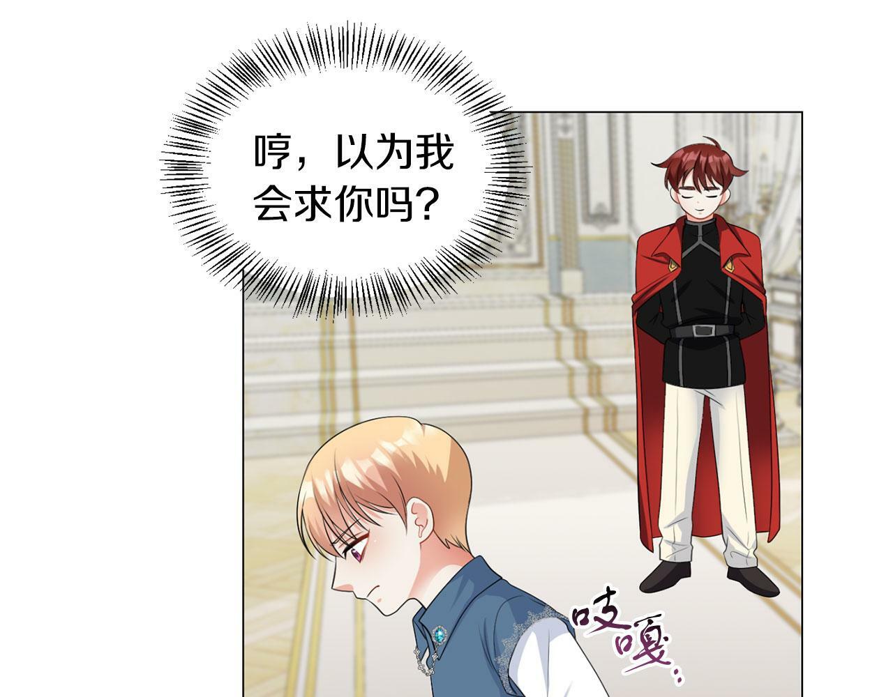 第45话 番外篇 我有个办法98