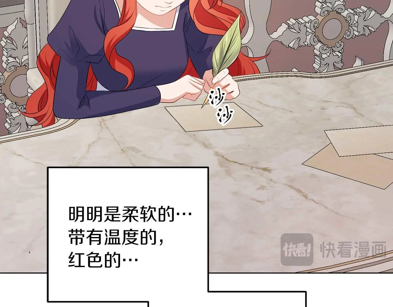 第70话 意乱情迷102