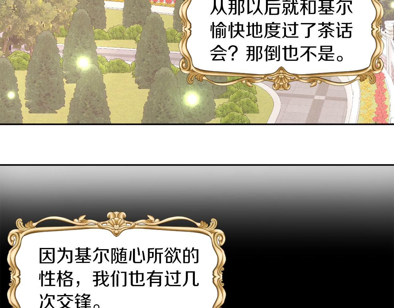 第22话 随便说19