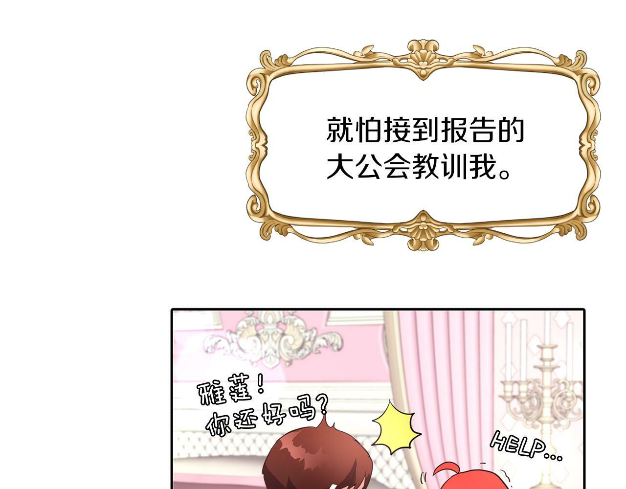 第22话 随便说70