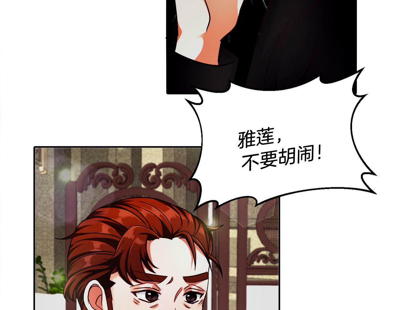 第11话 大公的奖赏94