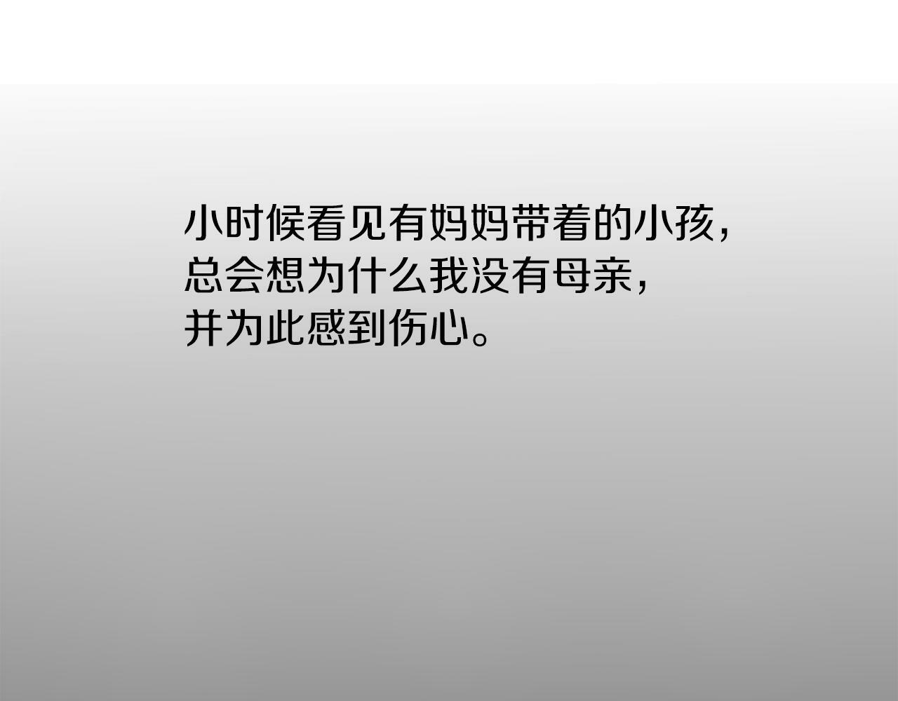 第24话 番外篇 基尔小时候 152