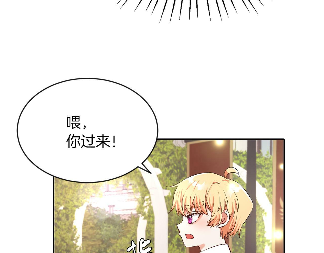 第24话 番外篇 基尔小时候 129
