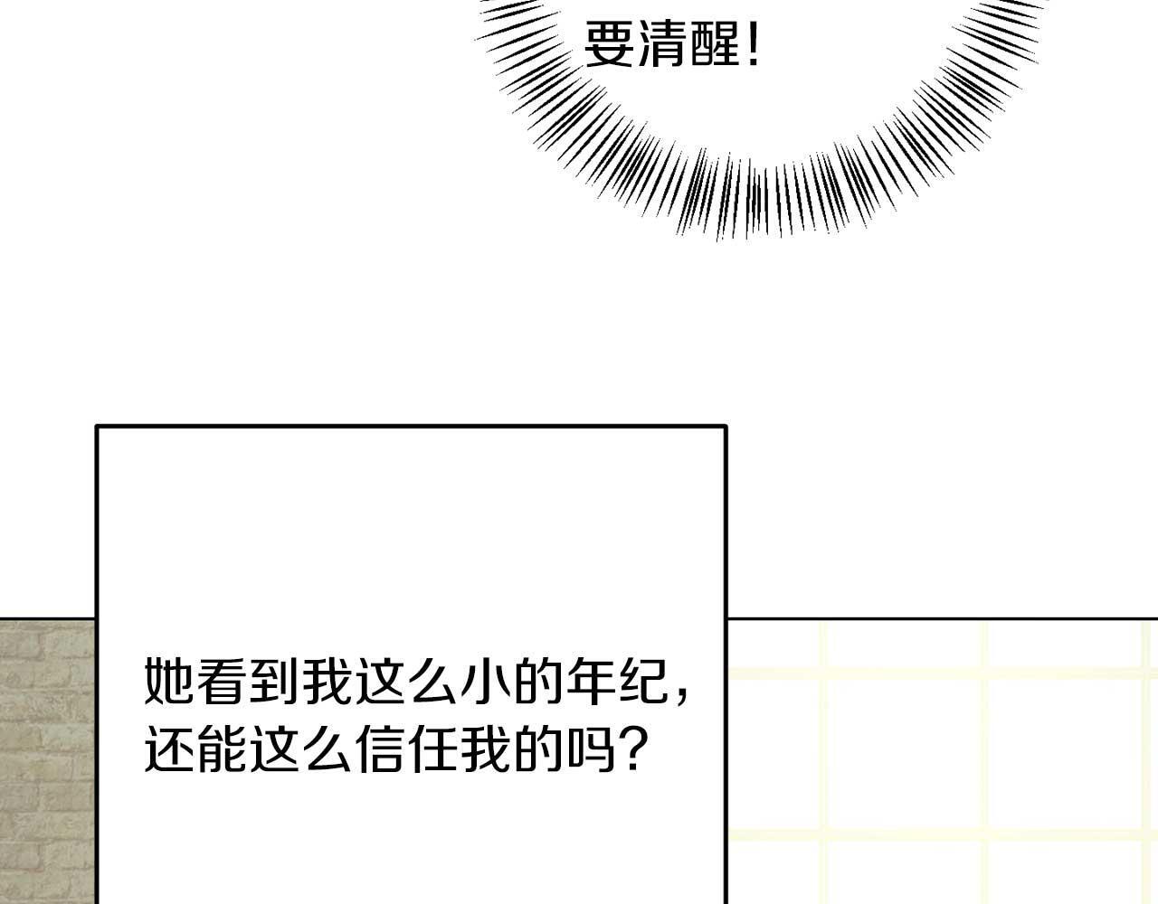 第65话 拒绝33