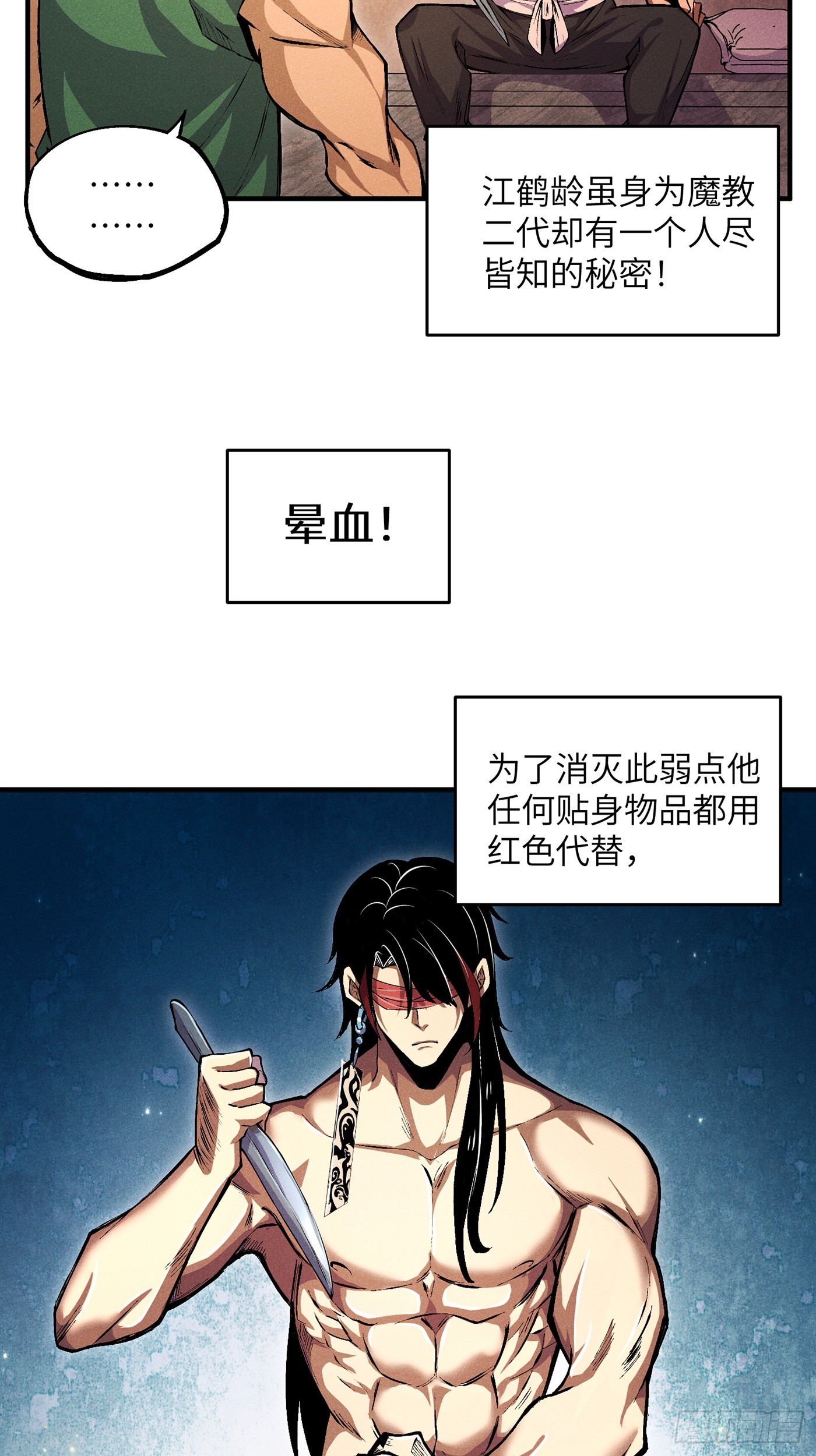 02 少主不行了！20