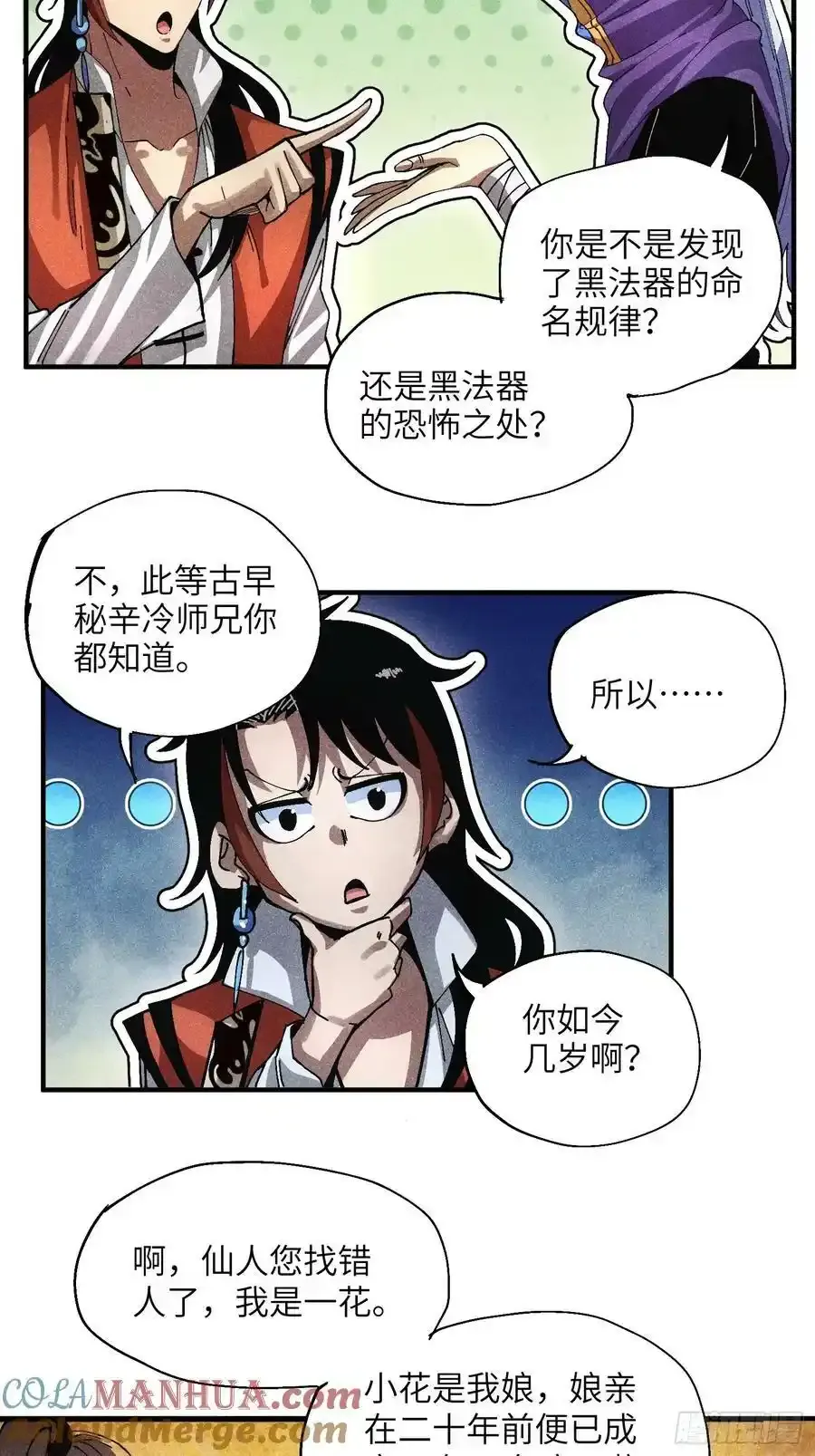 46 所谓正道24