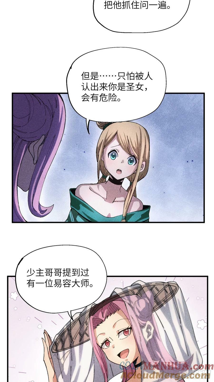 52 圣女下山22