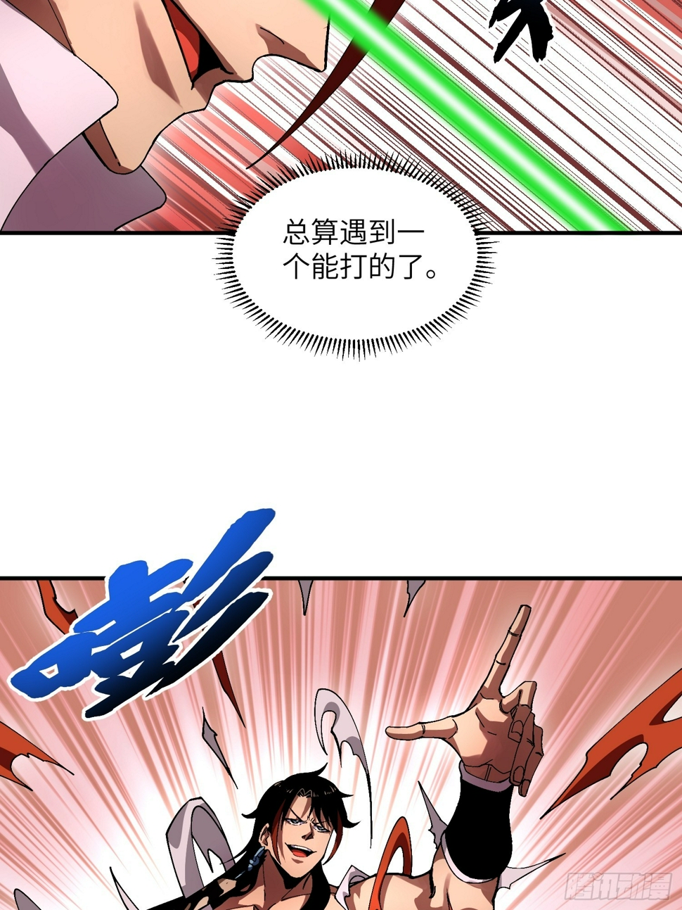 35 战个痛快19