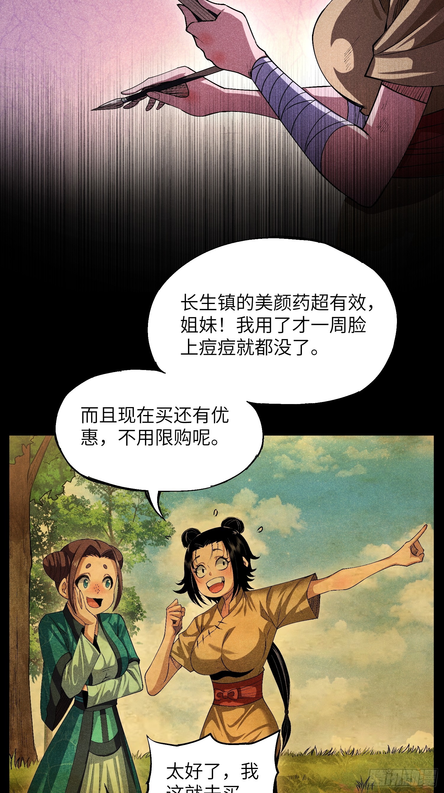 08 对不起我晕血13