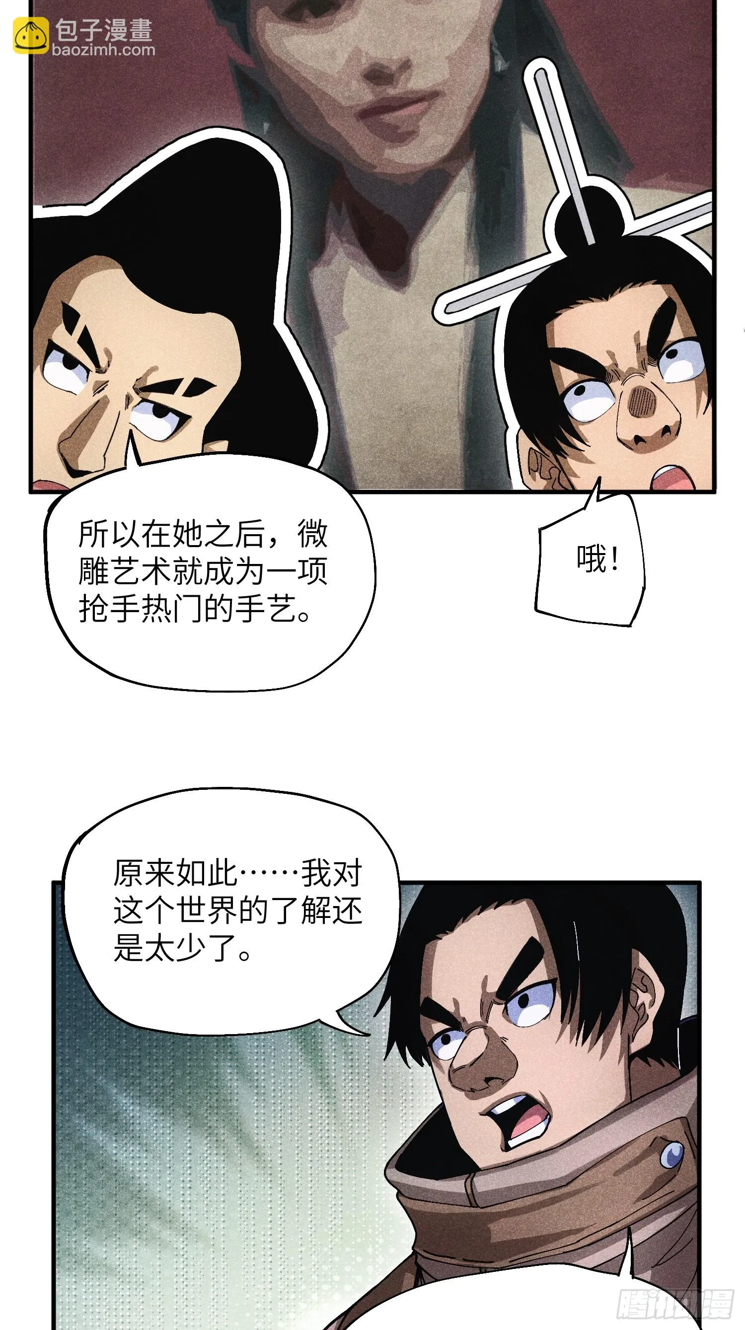 49 仙侠是不会白嫖的9