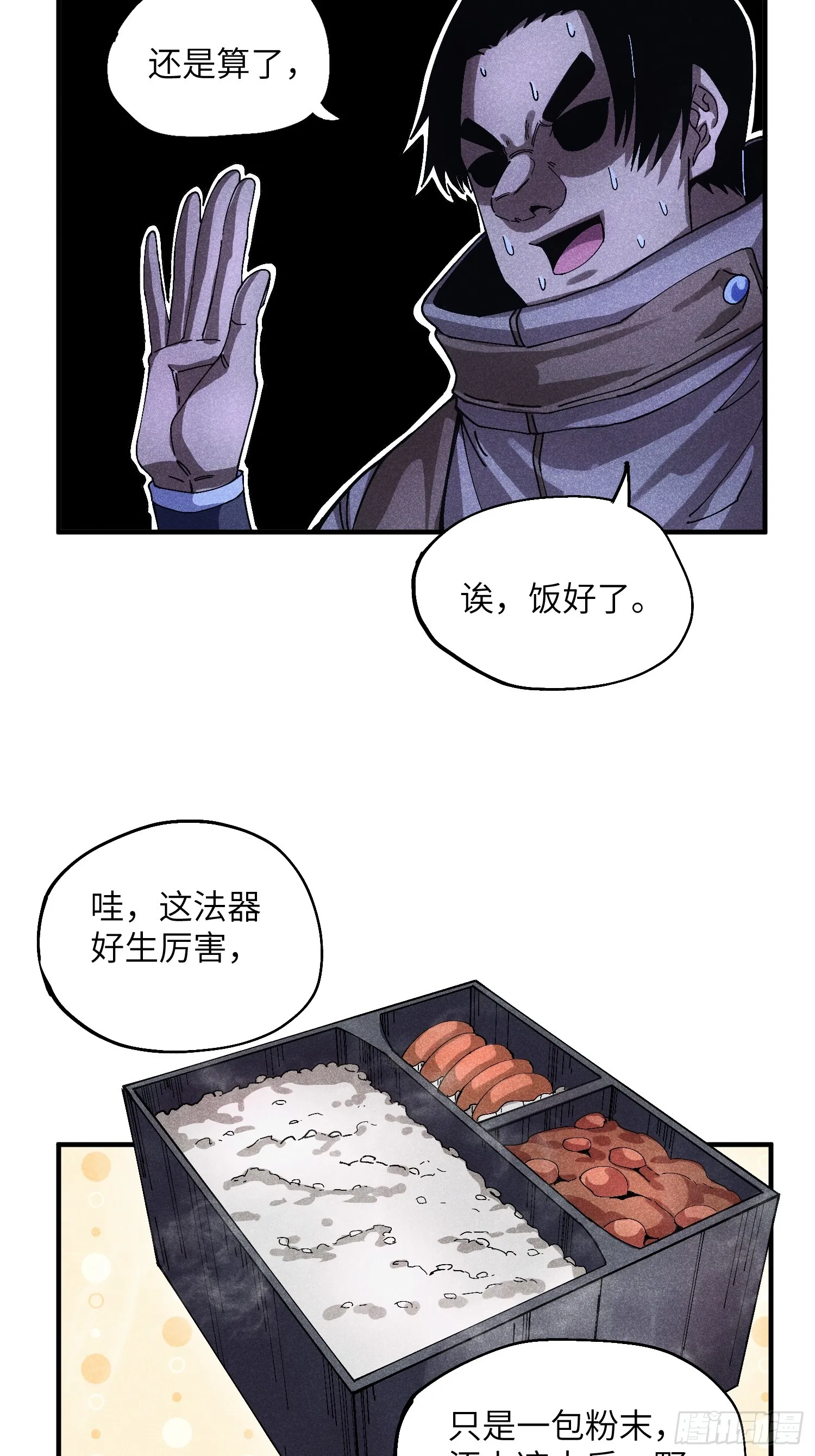 49 仙侠是不会白嫖的11