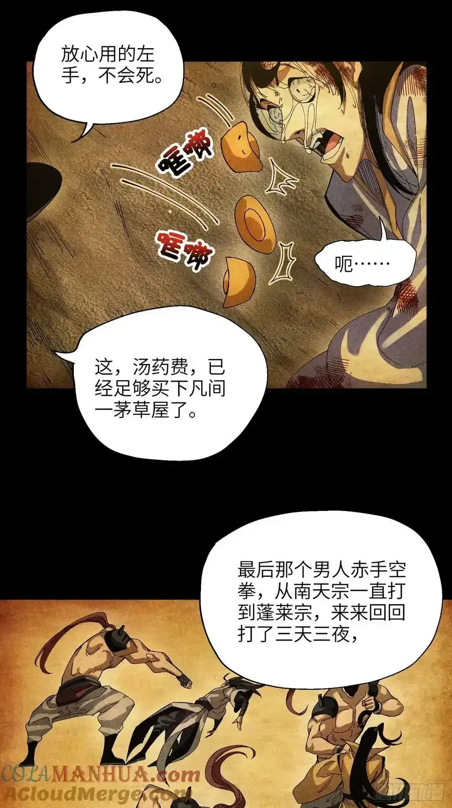 46 所谓正道20