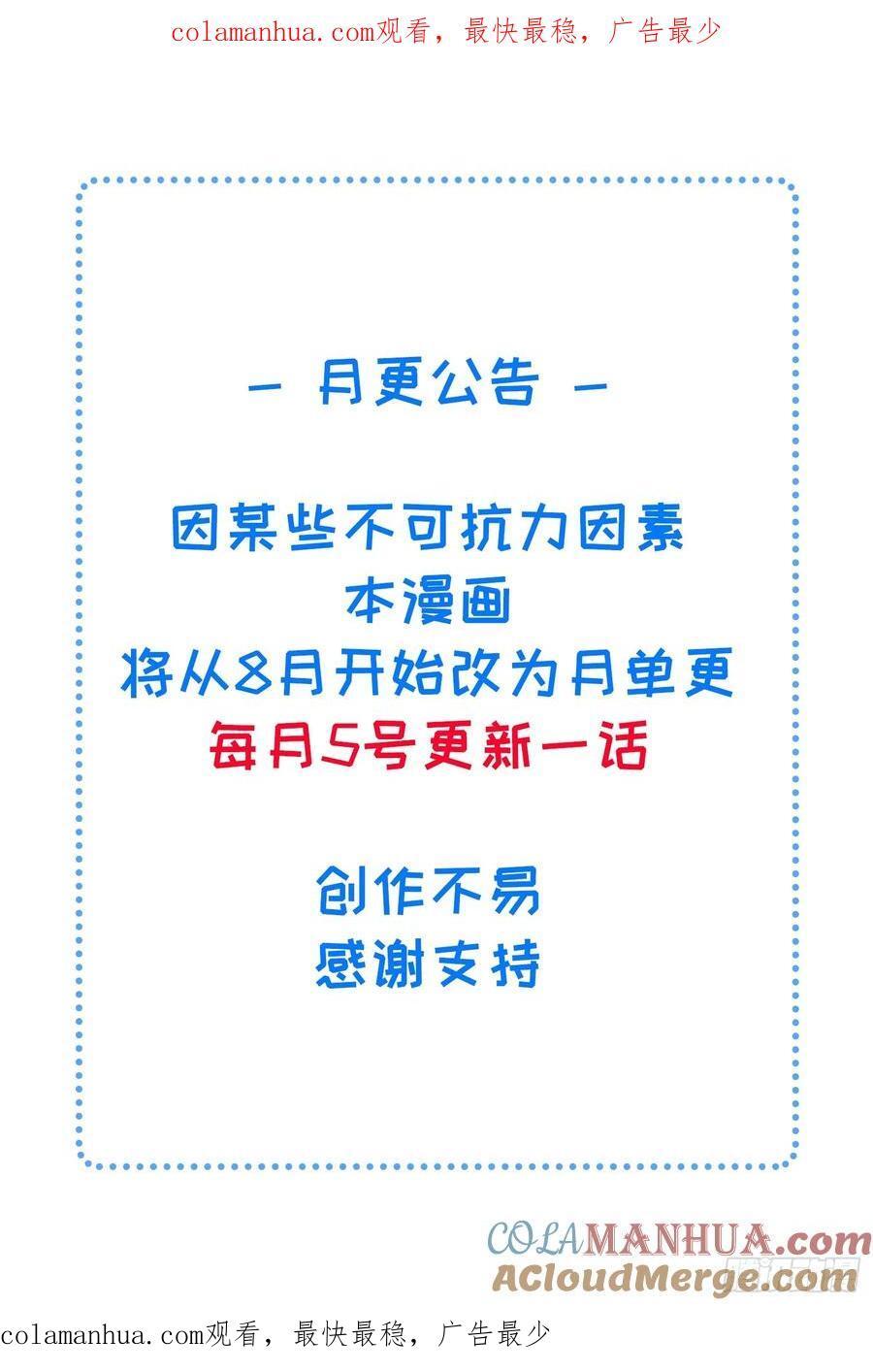月更公告0
