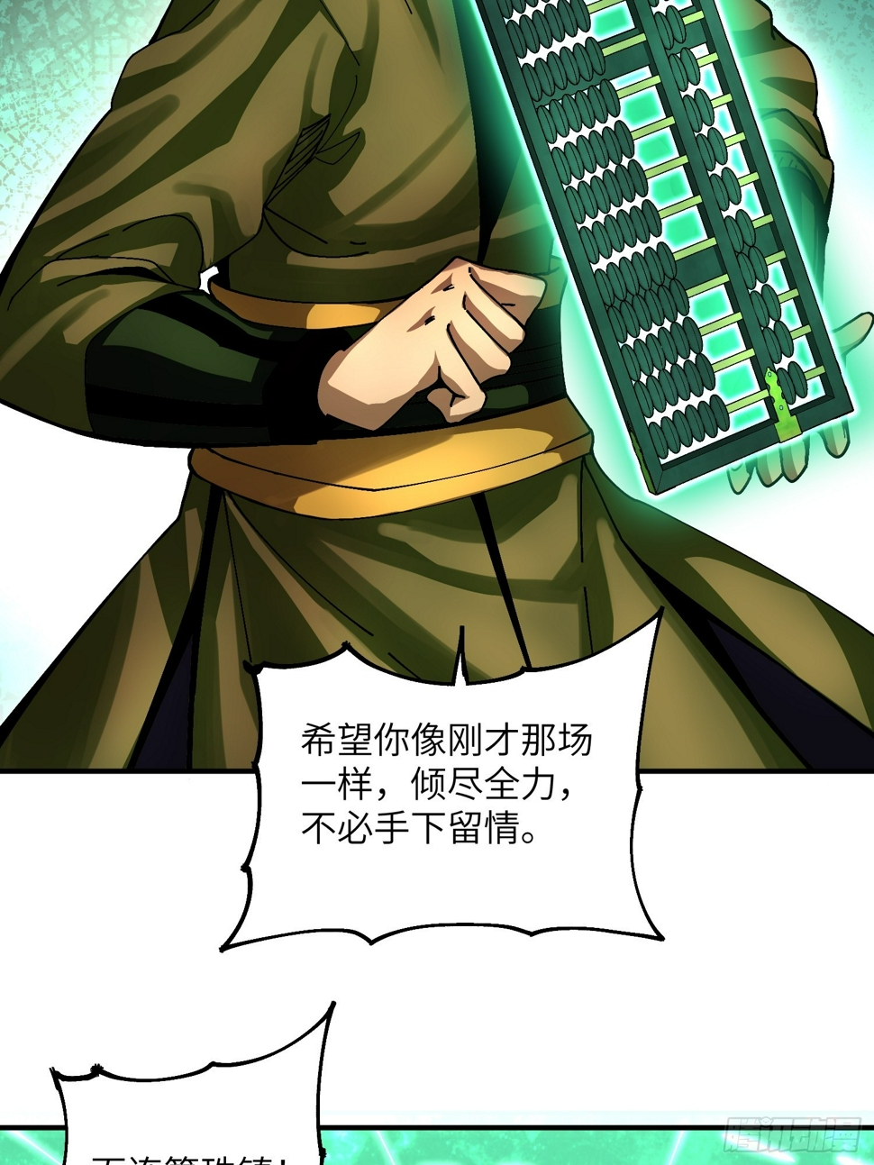 35 战个痛快15