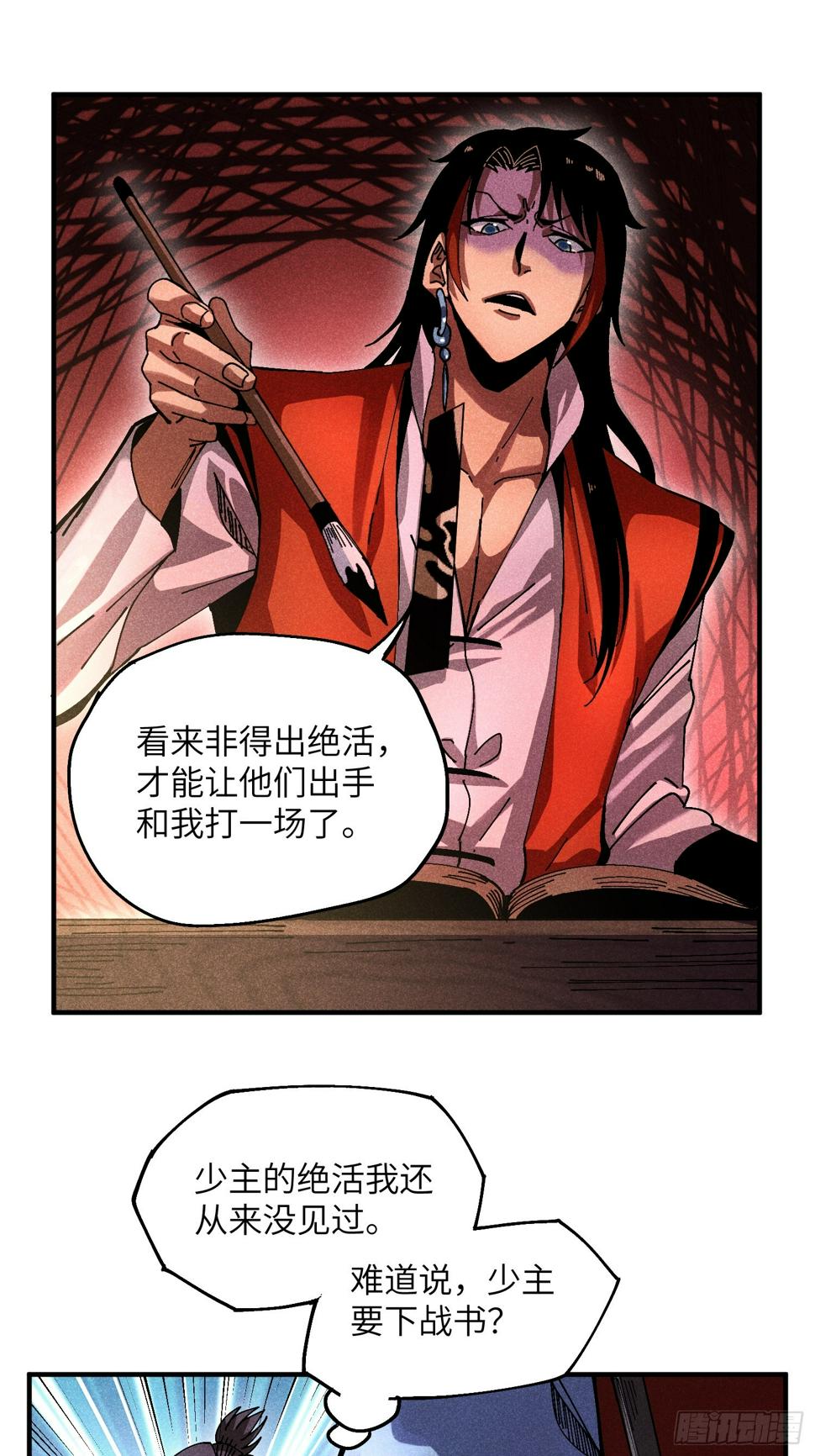 32 宗门的生意27