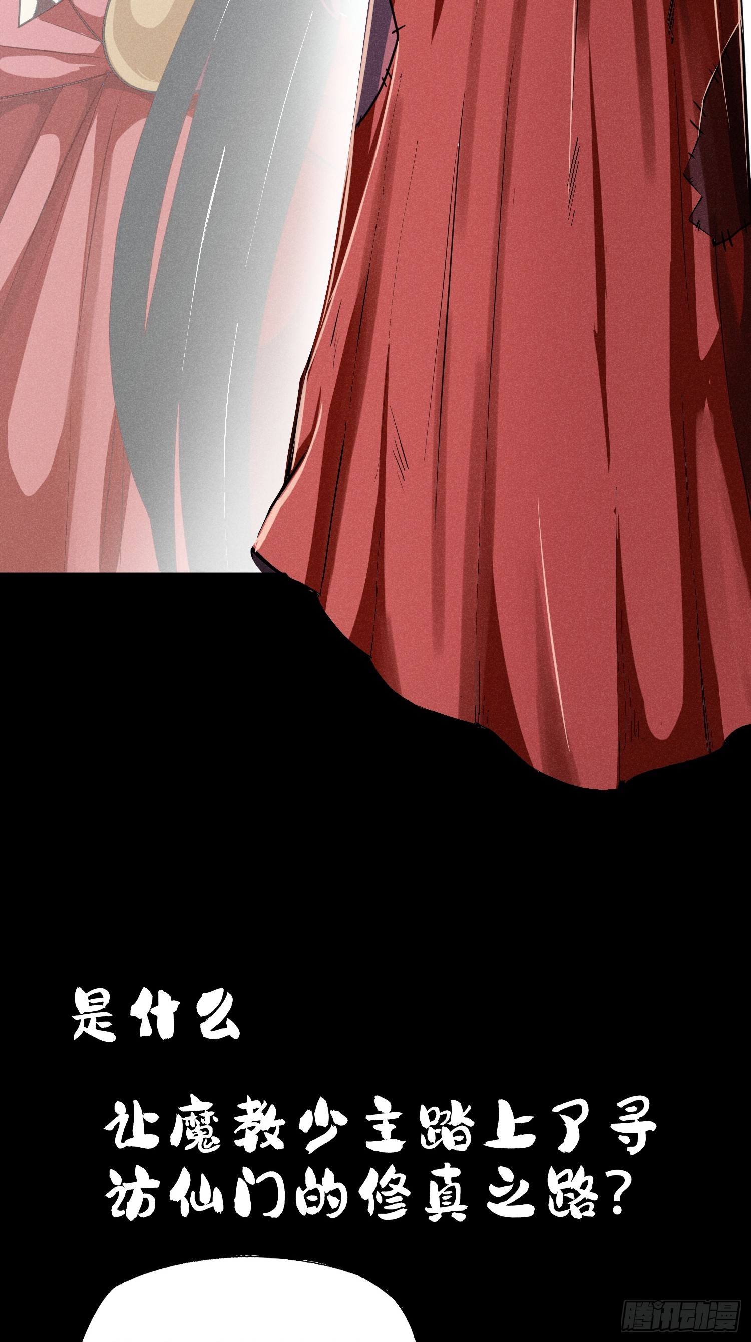 预告3