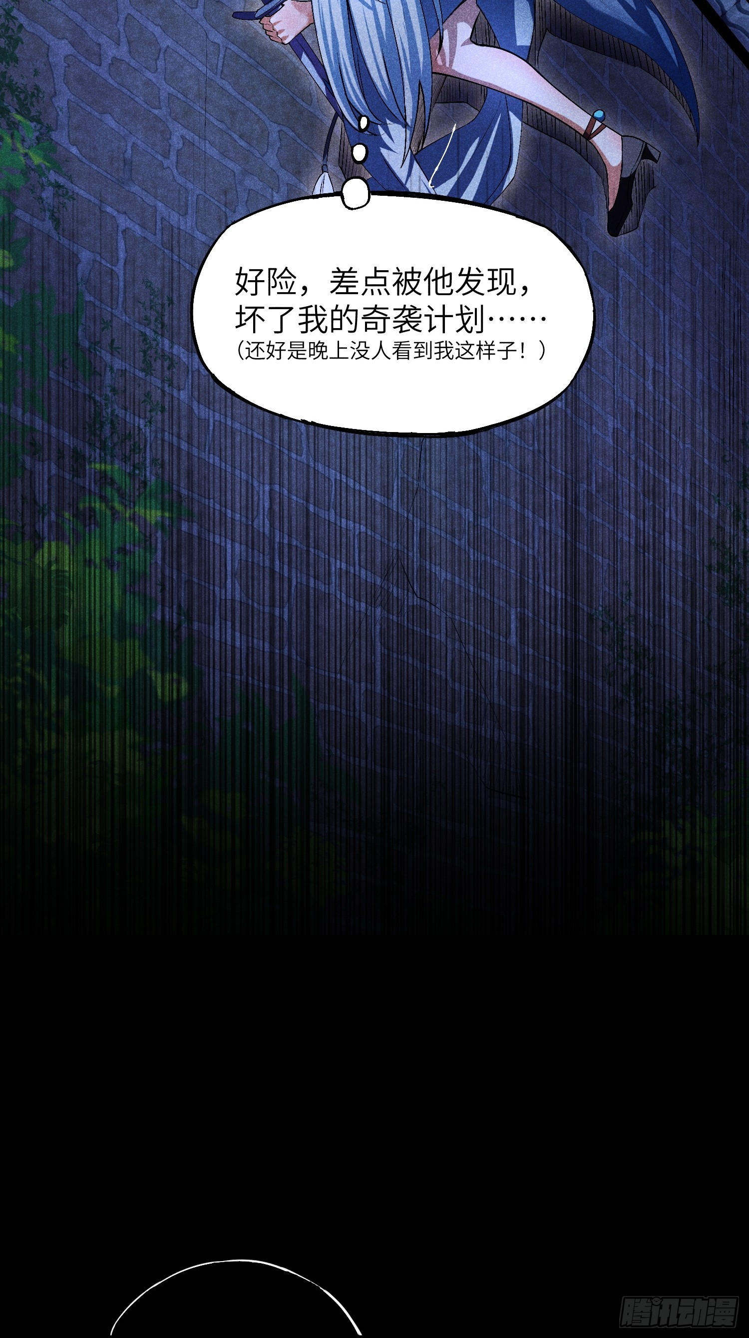 09 假的魔教少主20